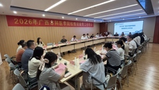 2026年广西本科医学院校继续教育工作年会在taptap官网召开