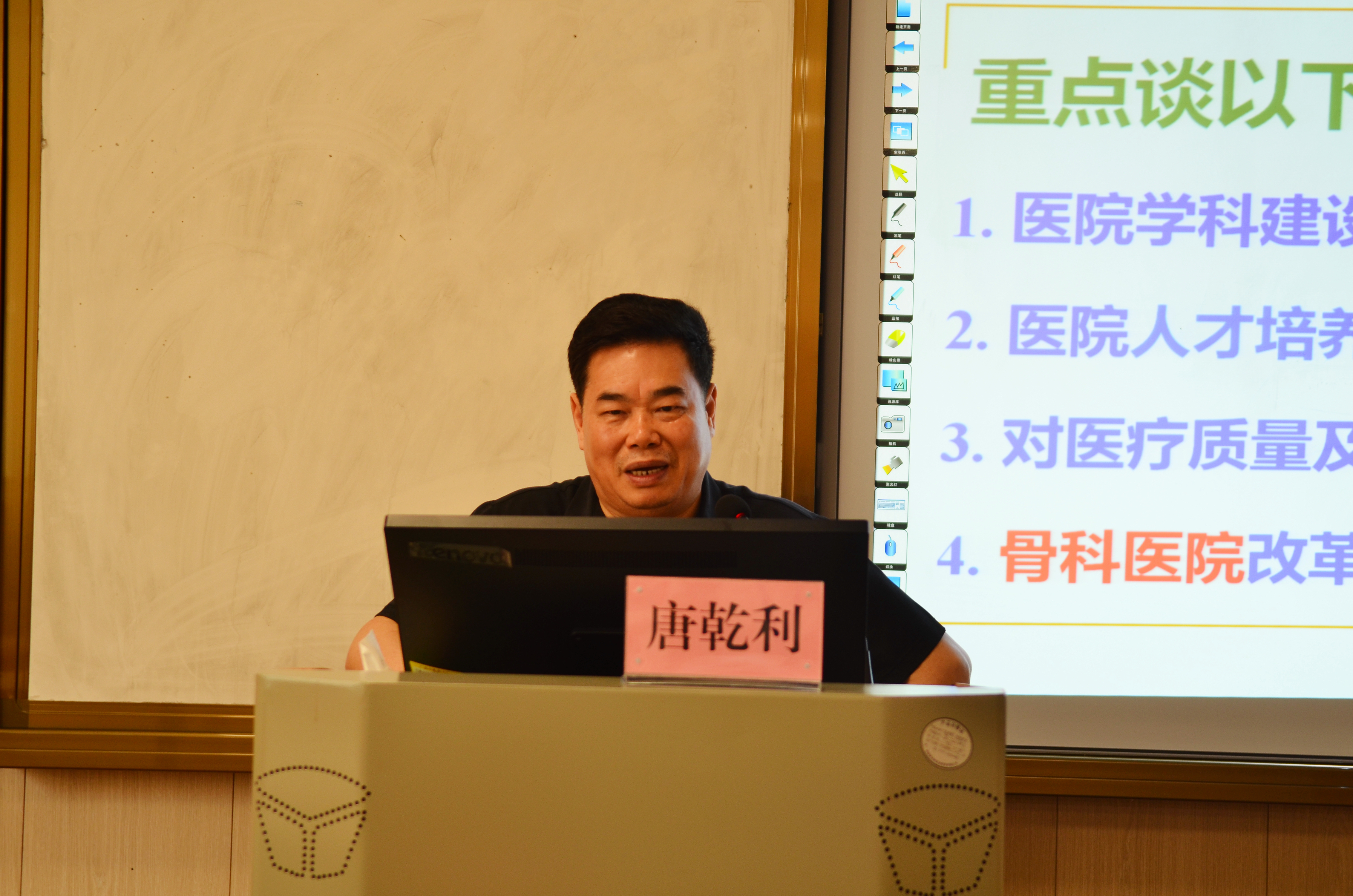 唐乾利授课