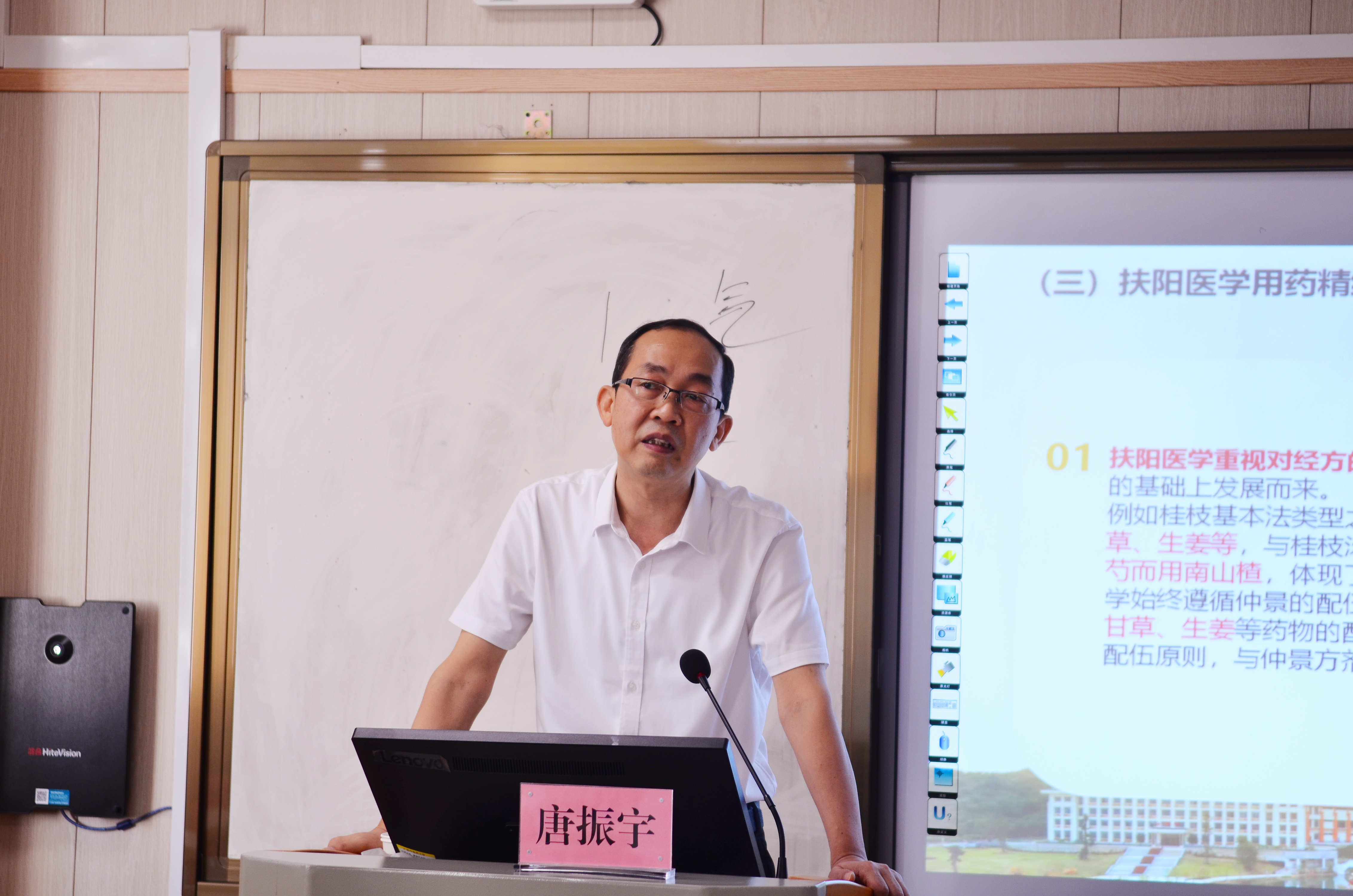唐振宇授课