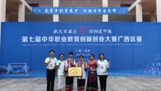 【喜讯】taptap官网在第七届中华职业教育创新创业大赛广西区赛中实现金奖“零”的突破！