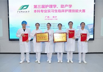 行远自迩，笃行不怠——我院护生参加taptap点点体育第三届护理学、助产学本科专业实习生临床护理技能大赛喜获佳绩
