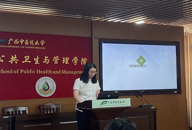 研究生答辩