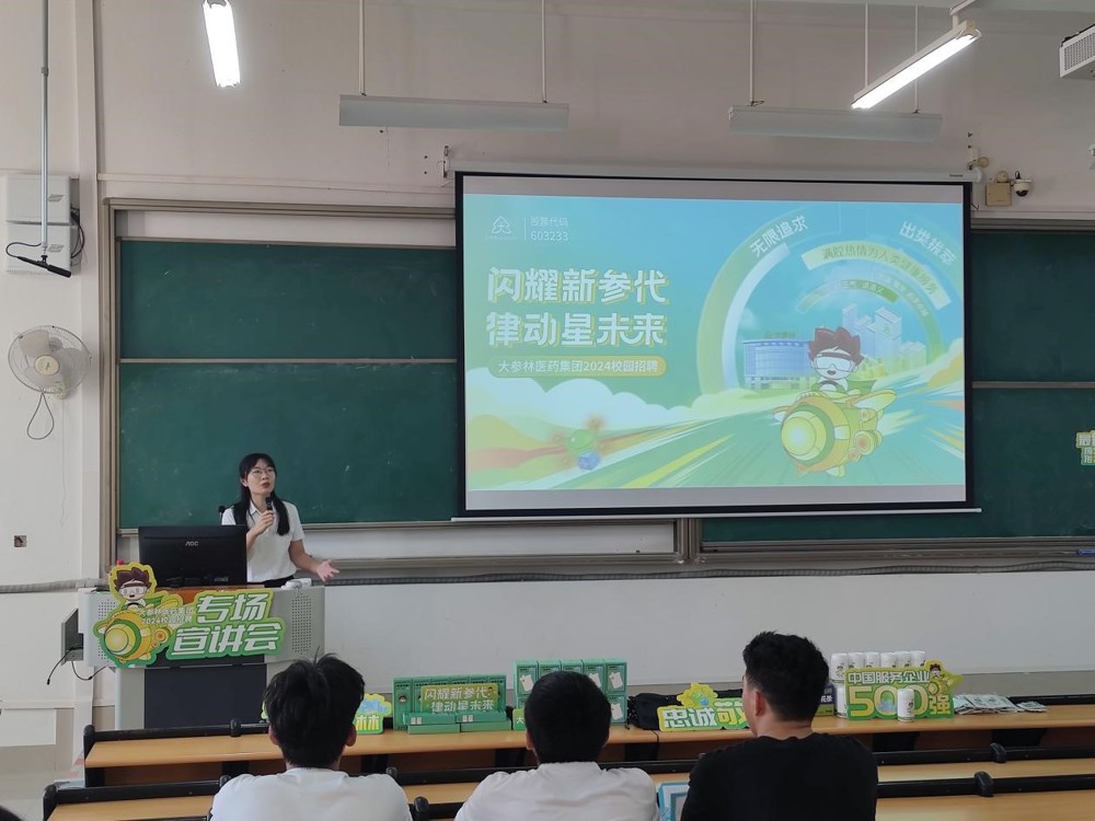 梁经理主讲