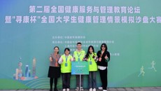 【喜讯】taptap官网在第二届“寻康杯”全国大学生健康管理情景模拟沙盘大赛斩获一等奖