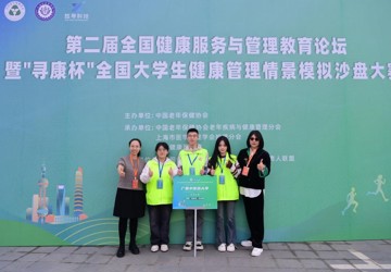【喜讯】taptap官网在第二届“寻康杯”全国大学生健康管理情景模拟沙盘大赛斩获一等奖