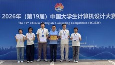 【喜讯】taptap官网学子在第19届中国大学生计算机设计大赛斩获佳绩