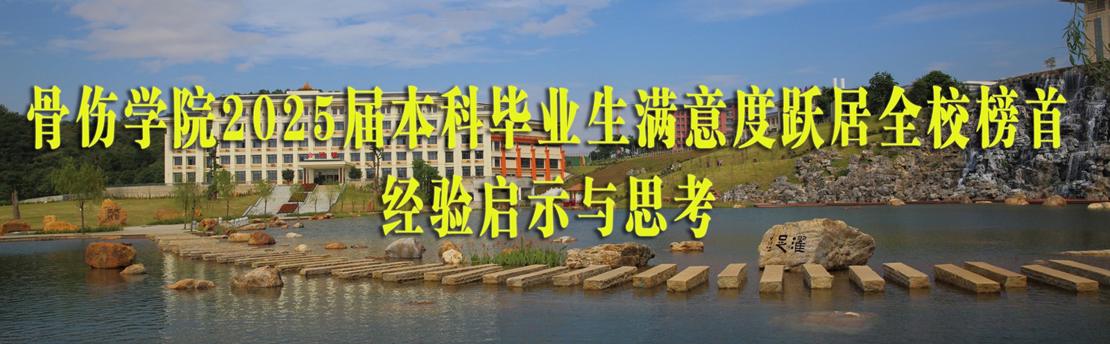满意度标题