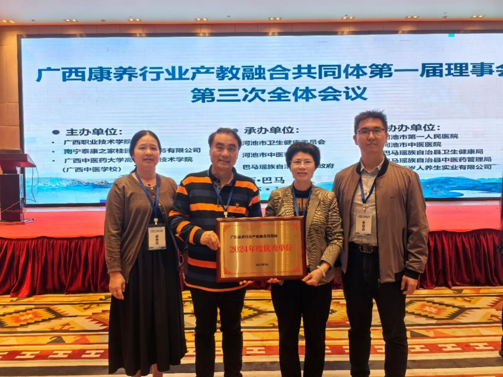 taptap官网荣获广西康养行业产教融合共同体“2024年度优秀单位”