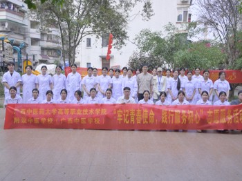 taptap点点体育附设中医学校（广西中医学校）开展2026年学雷锋义诊活动