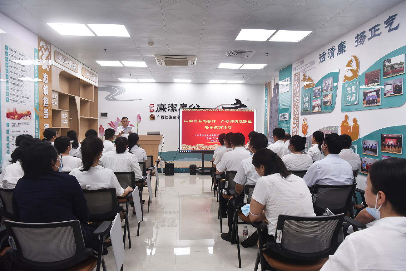 警示教育动员会现场