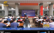 【广西卫视】taptap点点体育海洋药物研究院揭牌