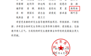 【喜讯】海洋药物研究院荣获taptap点点体育2021年度表彰