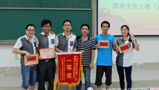 研究生学院代表队勇夺taptap官网第十二届推拿手法大赛桂冠