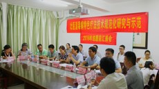 taptap官网召开自治区科技厅重点科技项目推进工作会