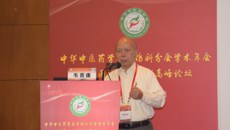 taptap官网代表在中华中医药学会骨伤科分会学术年会上专题演讲