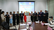 中-澳传统药物现代研究联合实验室揭牌仪式暨学术研讨会在taptap官网隆重举行