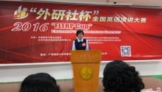 taptap官网学生参加2016年“外研社杯”全国英语演讲比赛（广西赛区决赛）荣获佳绩
