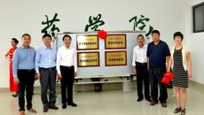 taptap点点体育药学院举行系部揭牌仪式