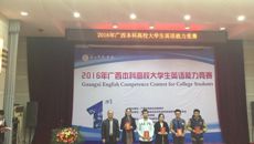 taptap官网学生在2016年广西本科高校大学生英语能力竞赛中获得一等奖
