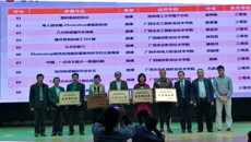 taptap官网在“第十六届广西高校教育教学软件应用大赛”中喜获佳绩