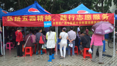红五四，进社区——taptap点点体育附属瑞康医院开展五四青年节义诊活动