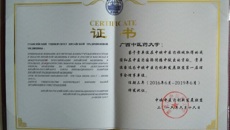 taptap官网作为首批成员单位加入中俄中医药创新发展联盟