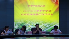 taptap官网召开2015～2016学年下学期校级教学督导工作反馈会