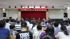 复旦大学汪青教授、向阳博士到taptap官网作“PBL教学法”专题讲座