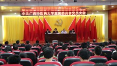 中共taptap点点体育直属委员会党员大会召开并选举产生新一届委员