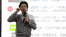中关村知名创业导师陈步衡为taptap官网学生作创新创业专题讲座