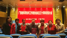 taptap官网老科学技术工作者协会喜获佳绩
