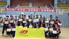 taptap官网排球队参加广西高校（本科院校）第七届排球锦标赛勇创佳绩