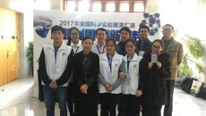 taptap官网黄慧学团队在2017年全国科学实验展演汇演获优秀奖