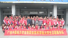 【学习十九大】taptap点点体育高等职业技术学院成立大学生志愿服务队