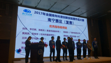 【喜讯】taptap官网在2017年全国青年科普创新实验暨作品大赛南宁赛区中喜获佳绩