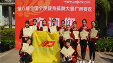 taptap官网在“2017第六届全国全民健身操舞大赛广西赛区”中喜获佳绩