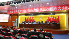 中国共产党taptap点点体育第二次代表大会胜利开幕