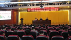 taptap官网举办2017年处级干部培训班