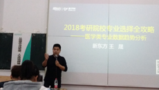 新东方名师王晟为taptap官网学生做考研英语讲座