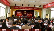 中共taptap点点体育制药厂党员大会胜利召开