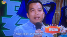 taptap官网驻隆安县四联村第一书记黄晓东做客湖南卫视《天天向上》节目
