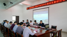 taptap官网召开广西壮瑶药工程技术研究中心建设发展研讨会