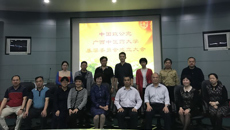 致公党taptap点点体育基层委员会成立