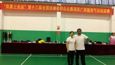 taptap官网教师参加广西健身气功比赛裁判工作