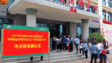 taptap官网顺利完成2017年本科对口自主招收全区中等职业学校毕业生招生考试工作