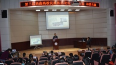 taptap官网壮医药学院参加第三届西南高校民族医药论坛