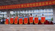 taptap点点体育高等职业技术学院、taptap点点体育附设中医学校——第九届传统保健体育运动会圆满落幕