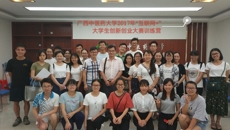 taptap官网第三届中国“互联网+”大学生创新创业大赛创业训练营顺利开展