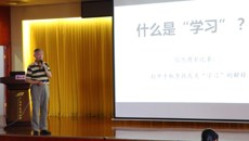 上海师大黎加厚教授应邀到taptap官网作“面向移动互联时代的教学准备”专题讲座