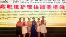 taptap官网学生在2017年全国职业院校技能大赛高职组护理技能大赛中荣获佳绩